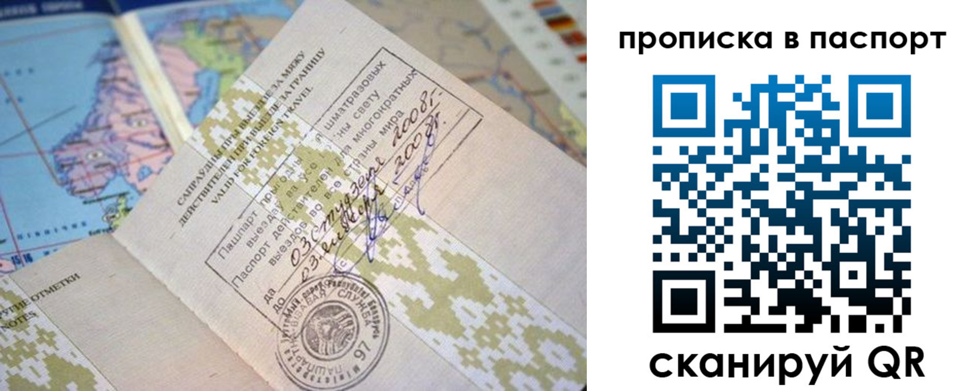 прописка от собственника в Улан-Удэ